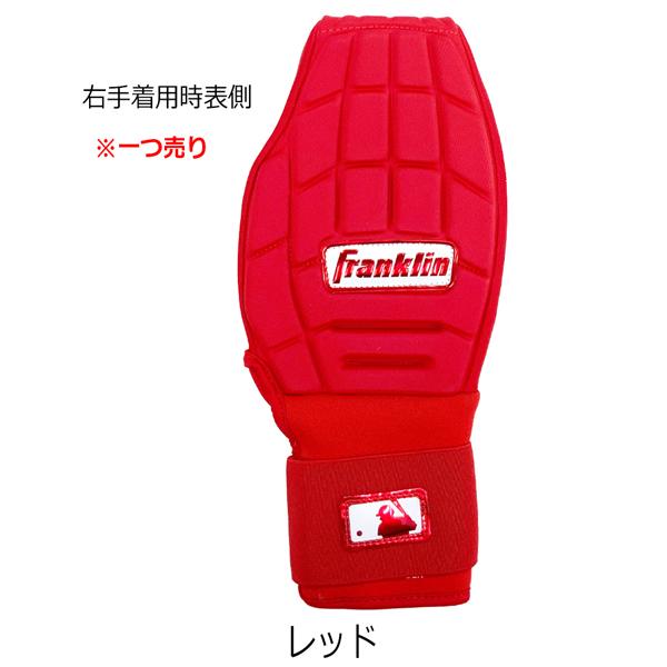 フランクリン Franklin 野球 一般用 CFX SLIDER 走塁用スライディングミット レッド 23555c3 メール便配送 | フランクリン | 02