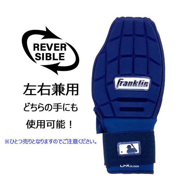 フランクリン Franklin 野球 一般用 CFX SLIDER 走塁用スライディングミット ネイビー  23555c4 メール便配送 | フランクリン | 04