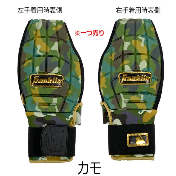 フランクリン Franklin 野球 一般用 CFX SLIDER 走塁用スライディングミット カモ 23555c7 メール便配送 | フランクリン | 02