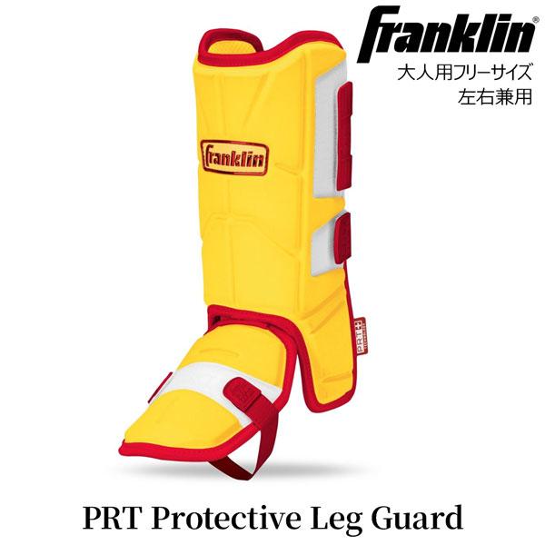 フランクリン 保護 レッグガード PRT 野球ソフトボール 一般大人用 左右兼用 FRANKLIN プロテクター防具 フットガード 23568c イエローレッド | フランクリン | 01