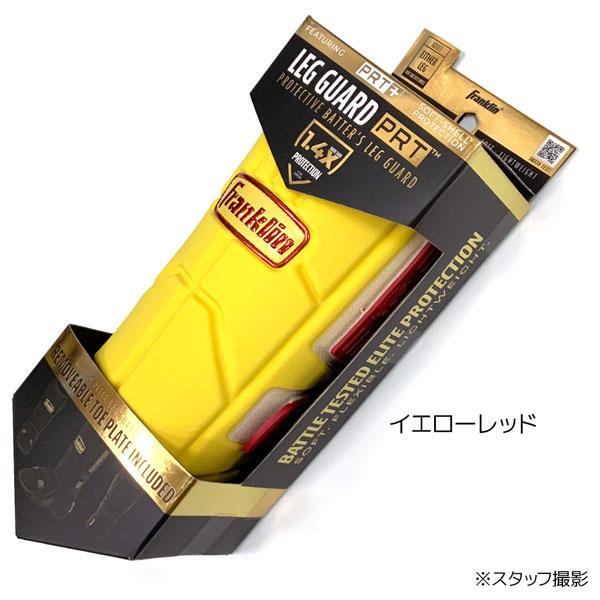 フランクリン 保護 レッグガード PRT 野球ソフトボール 一般大人用 左右兼用 FRANKLIN プロテクター防具 フットガード 23568c イエローレッド | フランクリン | 02