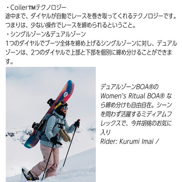 BURTON（バートン） 25-26 ウーマンズリチュアルボア BURTON WS RITUAL