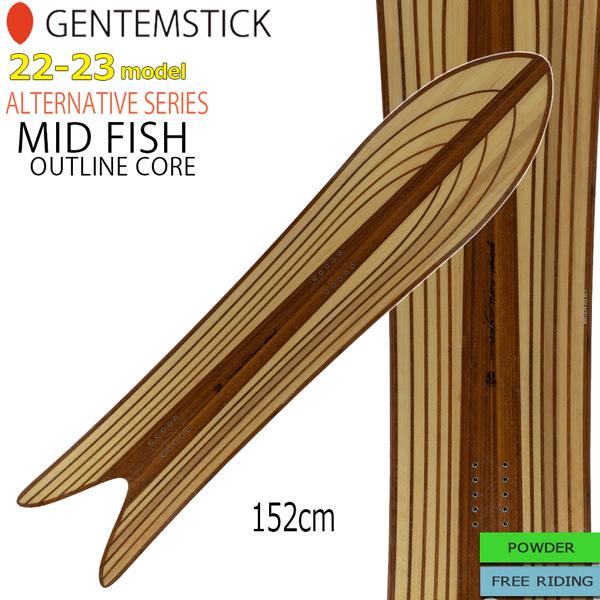 スノーボード 板 22-23 GENTEM STICK ゲンテンスティック MID FISH 152 OUTLINE CORE ミッドフィッシュアウトラインコア 22-23-BO-GTS