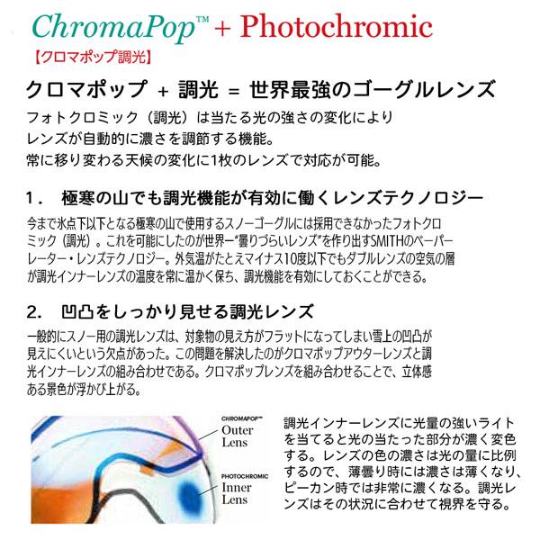 スノーボード ゴーグル 22-23 SMITH スミス SQUAD MAG スカッドマグ AC | TAYLOR LUNDQUIST レンズ CP PHOTOCHROMIC ROSE FLASH 22-23-GG-SMT スノーボード ゴーグル SMITH スミス SQUAD MAG スカッドマグ AC TAYLOR LUNDQUIST レンズ CP PHOTOCHROMIC ROSE FLASH GG SMT