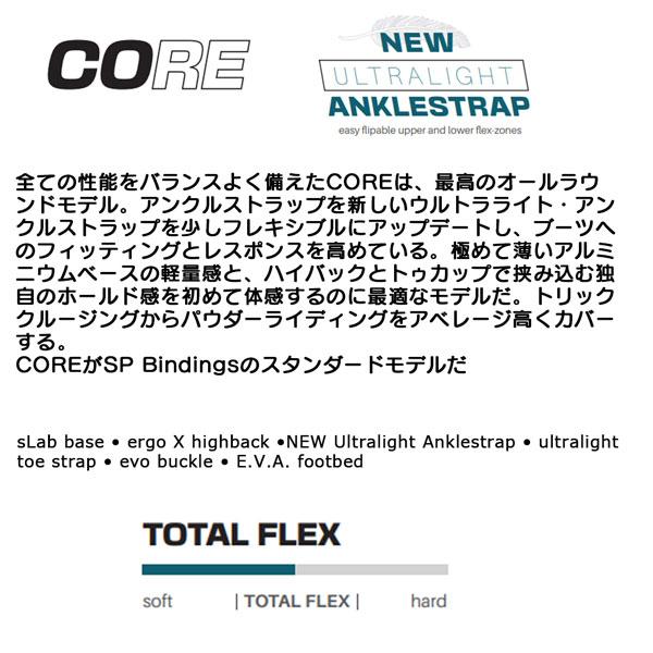 【初期/レア】 予約 スノーボード ビンディング バインディング 23-24 SP BINDINGS エスピー CORE MULTI ENTRY コア 23-24-BD-SP 【4179445718】(23265円)