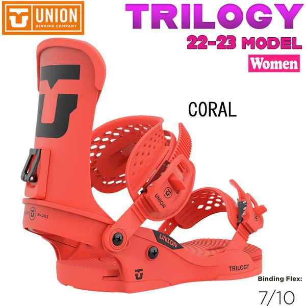 スノーボード ビンディング バインディング 22 23 Union ユニオン Trilogy Team Hb トリロジーチームハイバック 22 23 Uni アウトレット品