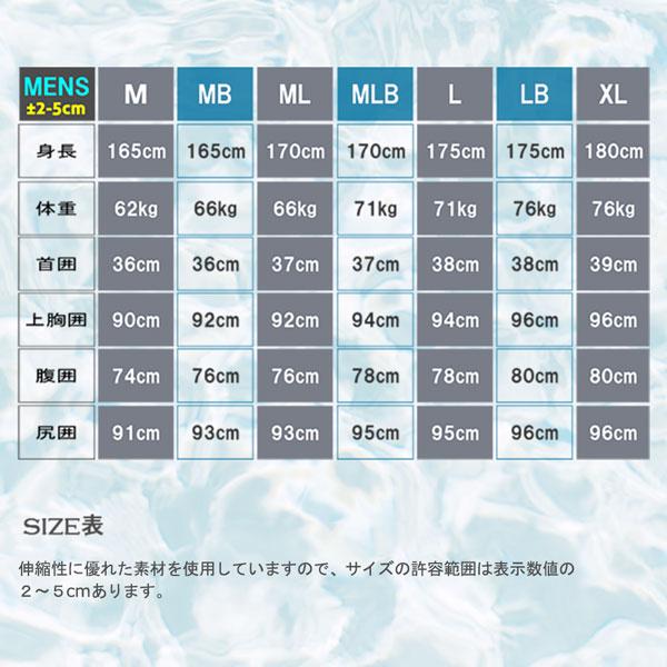 ウエットスーツ シーガル 3/2mm ビーウェット 24 BEWET KING