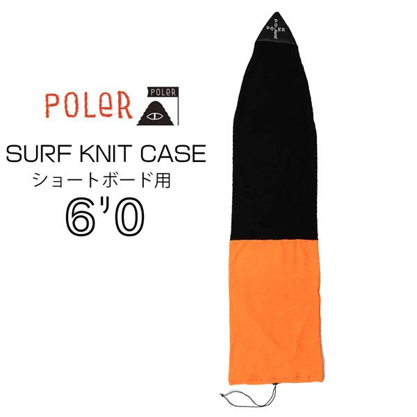 POLeR（ポーラー） 値下げ POLER SURF KNIT CASE 6'0 BLACK/ORANGE