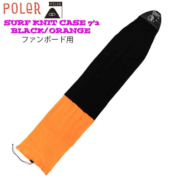 POLeR（ポーラー） 24SS POLER SURF KNIT CASE 7'2 BLACK/ORANGE