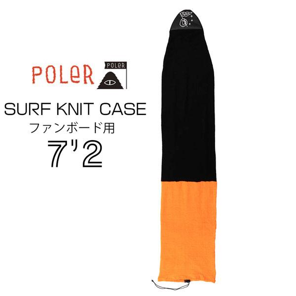 POLeR（ポーラー） 24SS POLER SURF KNIT CASE 7'2 BLACK/ORANGE