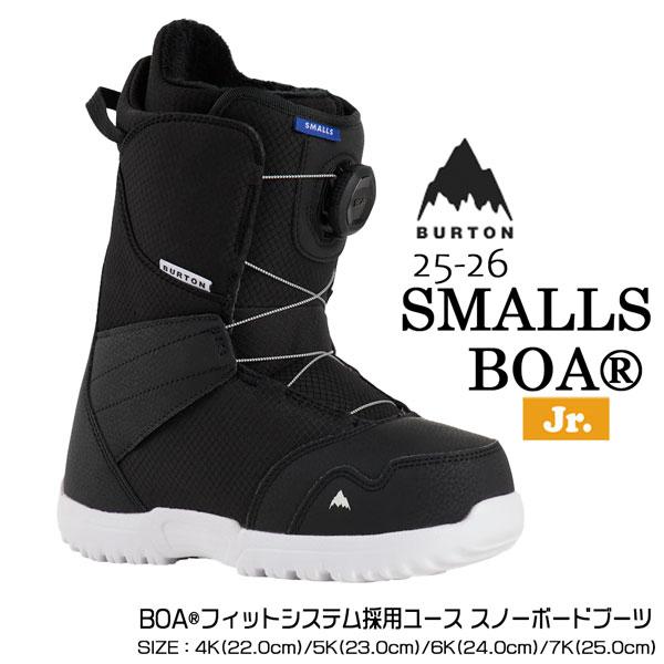 美品　BURTON BOA スノーボードブーツ サイズ25.0cm ブラック/青 BURTON 予約 25-26 バートン スモールズボア SMALLS BOA