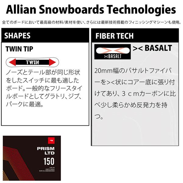 海外品 予約 スノーボード 板 23-24 ALLIAN アライアン PRISM LTD プリズムリミテッド 23-24-BO-ALN 【LWH9492465099】(33977円)
