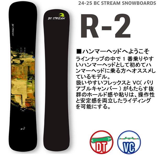 受注生産 25-26 BC Stream スノーボード ビーシーストリーム R-2