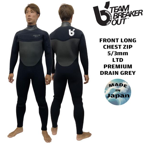 ブレーカーアウト セミドライスーツ ウェットスーツ セミドライ ブレーカーアウト 24-25 BREAKEROUT