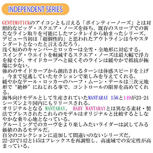 匿名！送料無料！ 予約 スノーボード 板 23-24 GENTEMSTICK ゲンテンスティック MANTARAY 149 マンタレイ 23-24-BO-GTS 【GMS1426256028】(51051円)