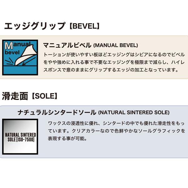 スノーボード 板 23-24 RICE28 ライス28 EDITION エディション 23-24-BO-R28｜move-select｜08