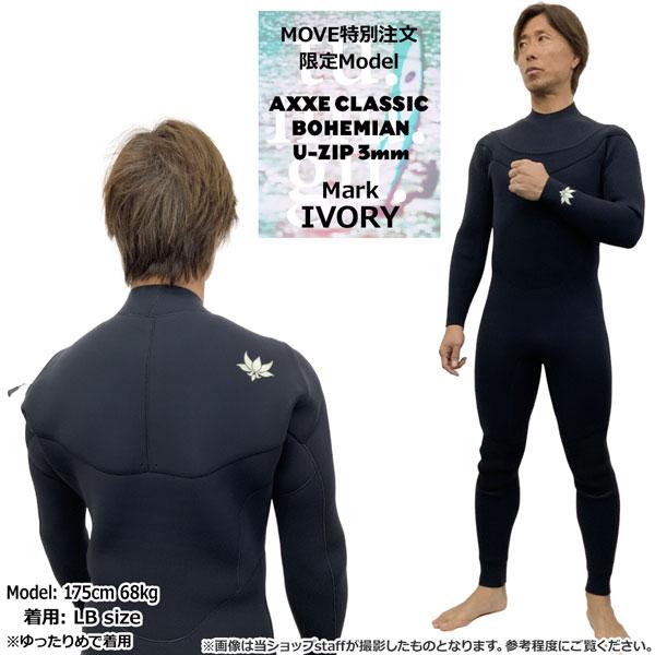 アックスクラシック　ウェットスーツ　3ミリフルスーツ AXXE Classic：日本製 メンズ 3mm フルスーツ 別注BLACKロゴ