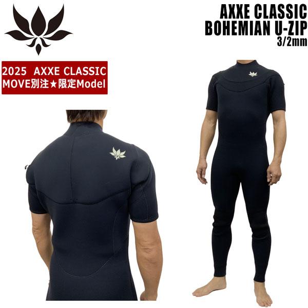 アックスクラシック　ウェットスーツ　シーガル アックスクラシック シーガル 25 AXXE CLASSIC BOHEMIAN U-ZIP 3/2mm