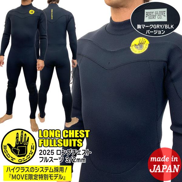 Body Glove ボディグローブ フルスーツ 25 BODY GLOVE NEW LC ジャージ