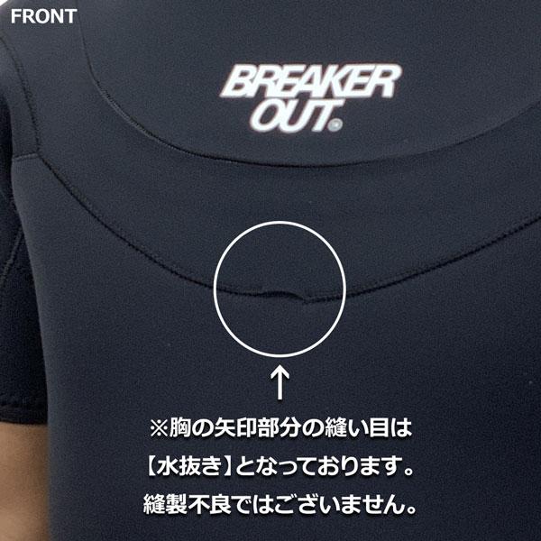ブレーカーアウト シーガル 25 BREAKEROUT EXPLODER U-ZIP 3/2mm