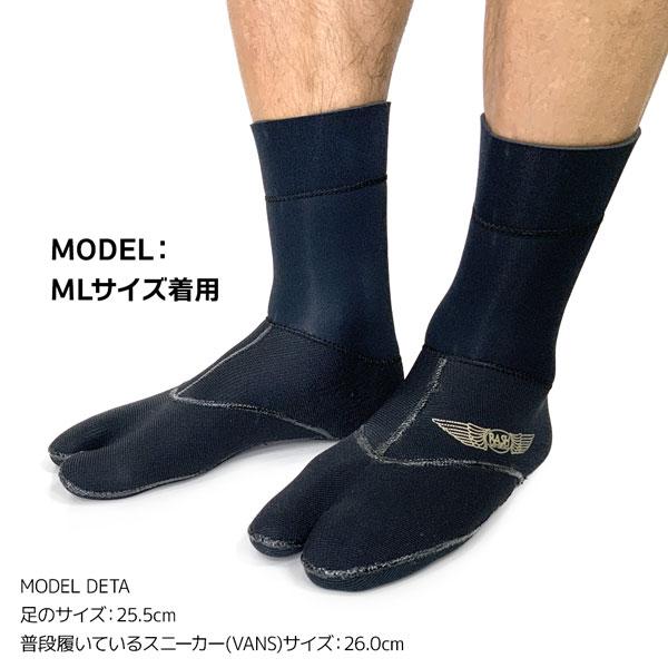 アルノー・ラエール ラッシュ ブーツ 25-26 RASH 先割起毛 3mm SOFT