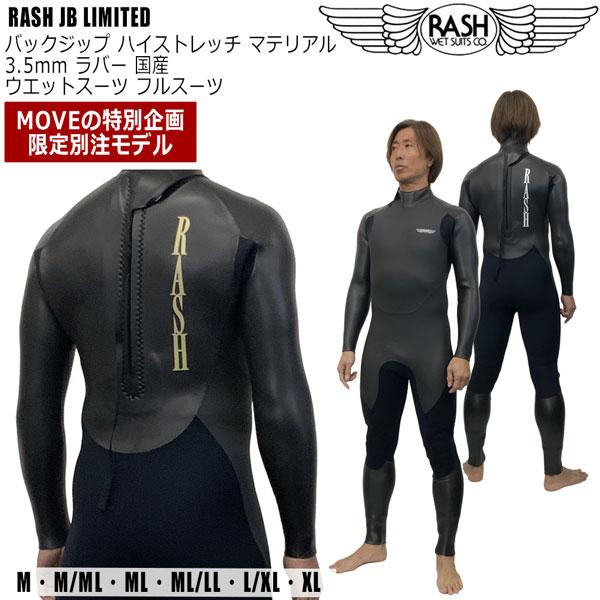 美品 RASH ジャーセミ ML 【公式通販】