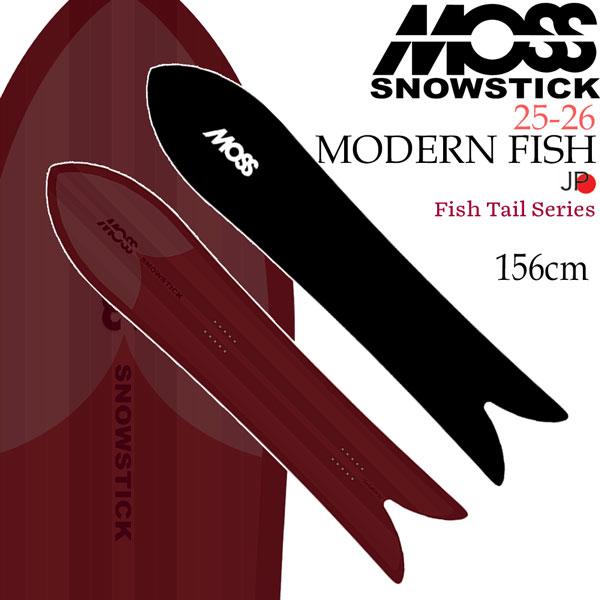 モス（MOSS） 25-26 モススノースティック モダンフィッシュ MOSS