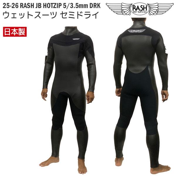 LUSH（ラッシュ） ウェットスーツ セミドライ 25-26 RASH DZ ロング