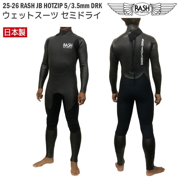 LUSH（ラッシュ） ウェットスーツ セミドライ 25-26 RASH JB HOTZIP WG