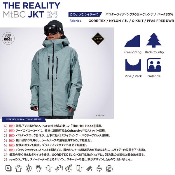 REW 25-26 アールイーダブリュー リアリティマウントビーシー