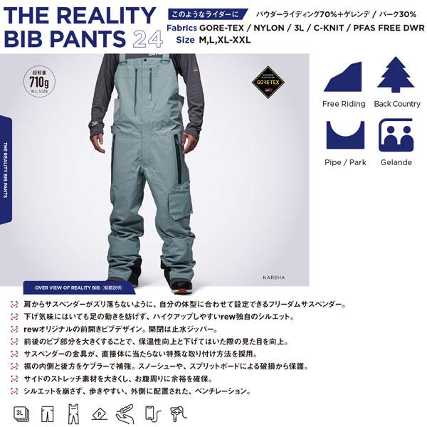 REW 25-26 アールイーダブリュー リアリティビブパンツ REW REALITY