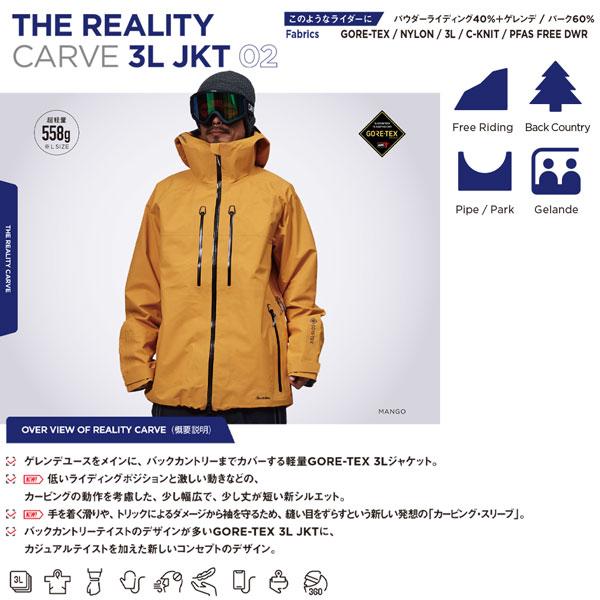 REW 25-26 アールイーダブリュー リアリティカーブ3Lジャケット REW