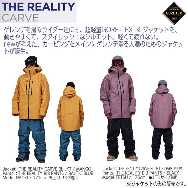 REW 25-26 アールイーダブリュー リアリティカーブ3Lジャケット REW