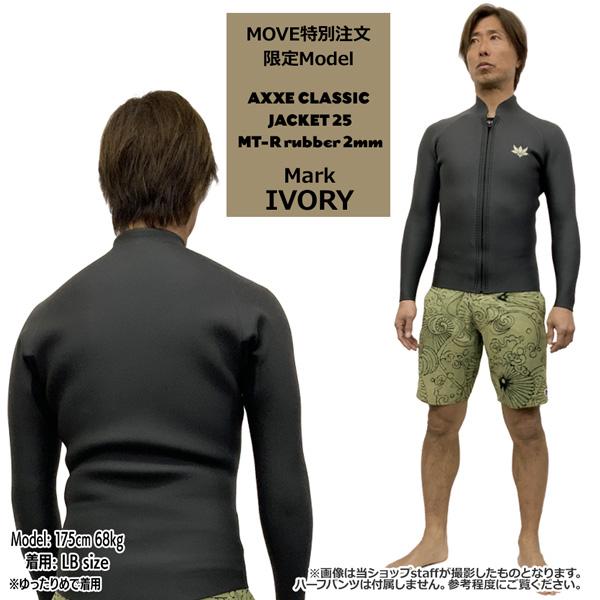 コーキさま専用AXXE CLASSIC/アックスクラシック　長袖ジャケット アックスクラシック ジャケット 26 AXXE CLASSIC 長袖ジャケット MT-R