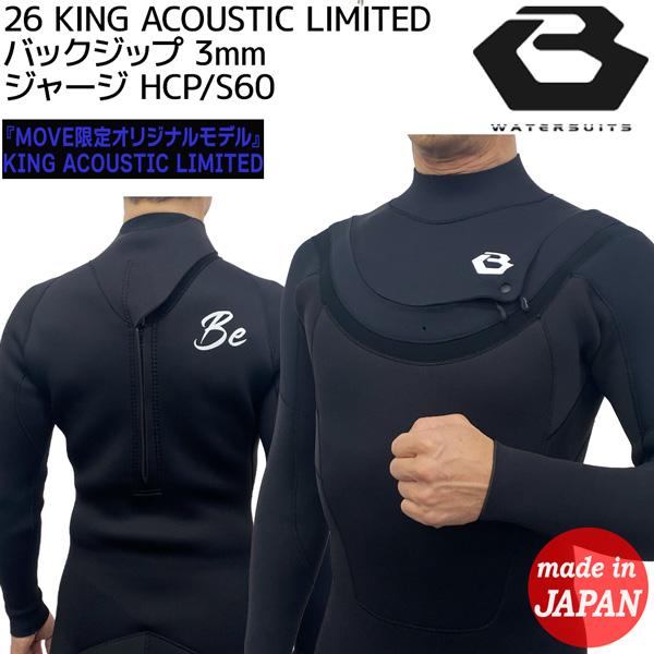 ビーウェット フルスーツ 26 BEWET KING ACOUSTIC LIMITED バック