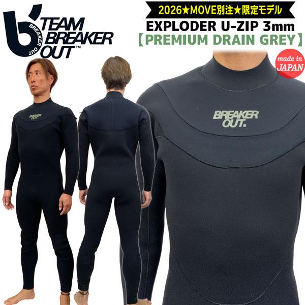 【裏起毛】ブレーカーアウト Breakerout フルスーツ ブレーカーアウト フルスーツ 26 BREAKEROUT EXPLODER U-ZIP 3mm LTD