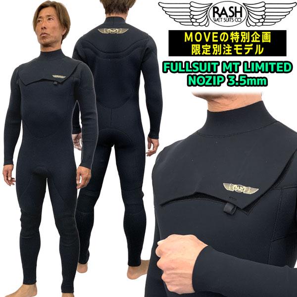LUSH（ラッシュ） フルスーツ 26 RASH MT LIMITED NOZIP BON 裏起毛