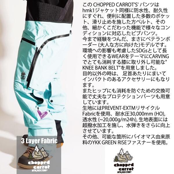予約 26-27 MOUNTAIN ROCKSTAR CHOPPED CARROT S PANTS マウンテンロックスター チョップドキャロットエスパンツ ウェア 26-27-JK-MRS_5