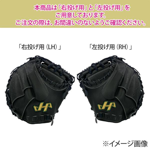ハタケヤマ（HATAKEYAMA） 硬式ミット 硬式 キャッチャーミット 限定