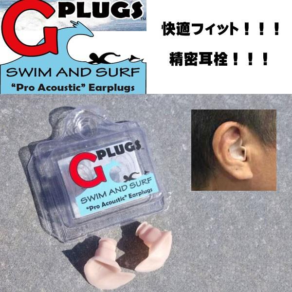 耳栓 G-Plug　GPLUGS SWIM AND SURF ジープラグ フィット感抜群 メール便配送