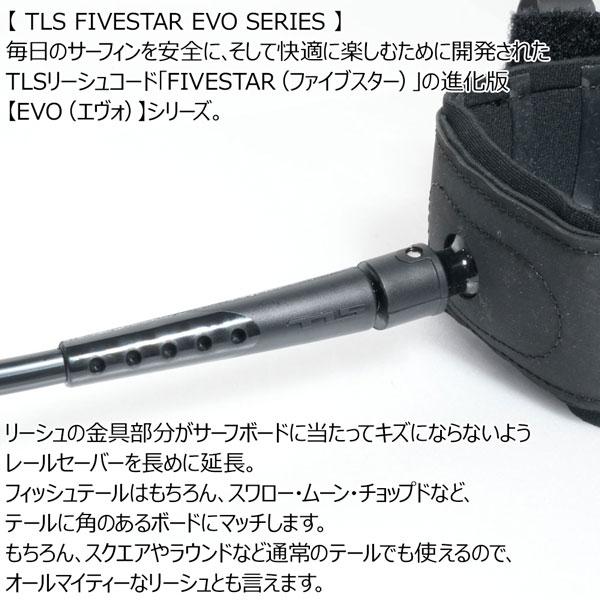 ツールス リーシュコード 2026 TOOLS TLS FIVESTAR EVO LEASH FISH 6ft