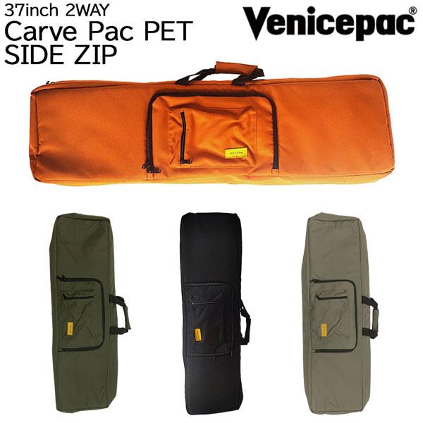 ベニスパック スケボーバック NEW VENICEPAC CARVE PAC SIDE ZIP 37インチ(PET) バックパック・ハンドの２ＷＡＹ式 SK8 BAG_5