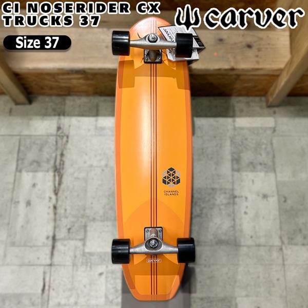 Curver カーバー サーフスケート CARVER CI NOSERIDER CX TRUCKS 37 CI