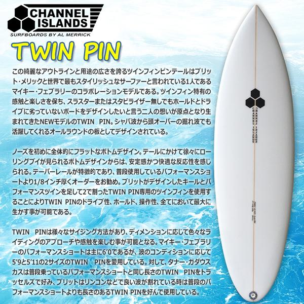 最新 サーフボード アルメリック TWIN PIN CLEAR 5’7 PU ツインピン FUTURES ツインフィン カリフォルニア製 日本正規品 【1516465580】(54280円)