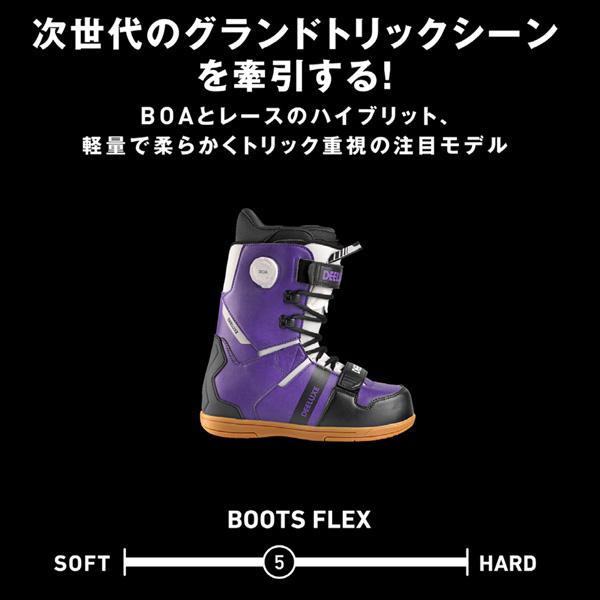 23-24DEELUXE DNA PRO スノーボードブーツ 紫/黒　25.5 ディーラックス ディーエヌエープロ DEELUXE DNA PRO ノーボード