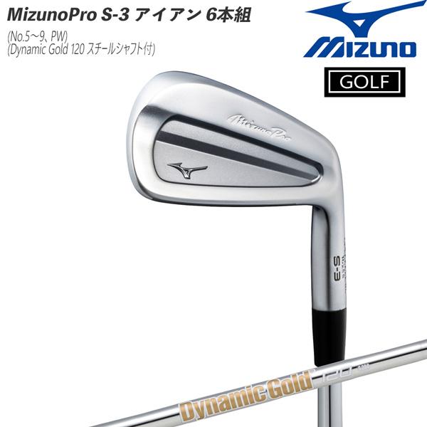 MIZUNO（ミズノ） ミズノプロ MizunoPro S-3 アイアンセット6本セット