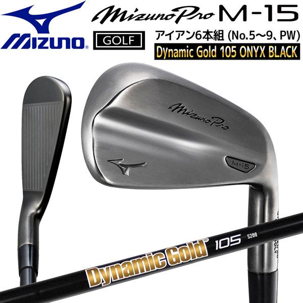 MIZUNO（ミズノ） ミズノプロ Mizuno Pro M-15 アイアン グレーIP