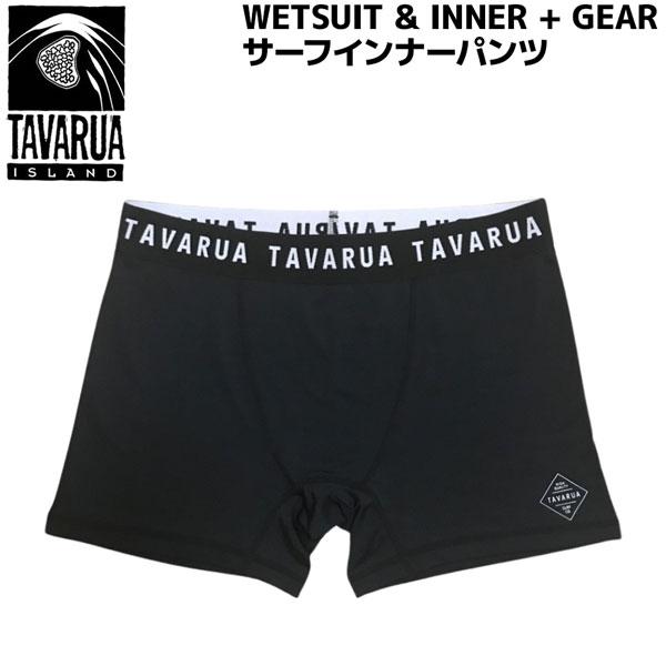 タバルア インナーパンツ TAVARUA WETSUIT & INNER + GEAR サーフインナーパンツ 6004 メール便配送 | Asolo