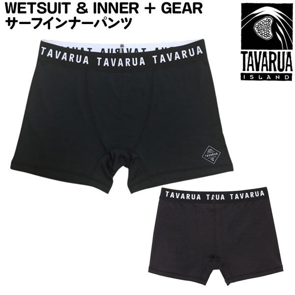 タバルア インナーパンツ TAVARUA WETSUIT & INNER + GEAR サーフインナーパンツ 6004 メール便配送 | Asolo | 03