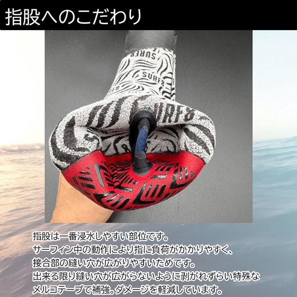 サーフエイト ブーツ 25-26 SURF8 5mm スプリットソール起毛 中割れ